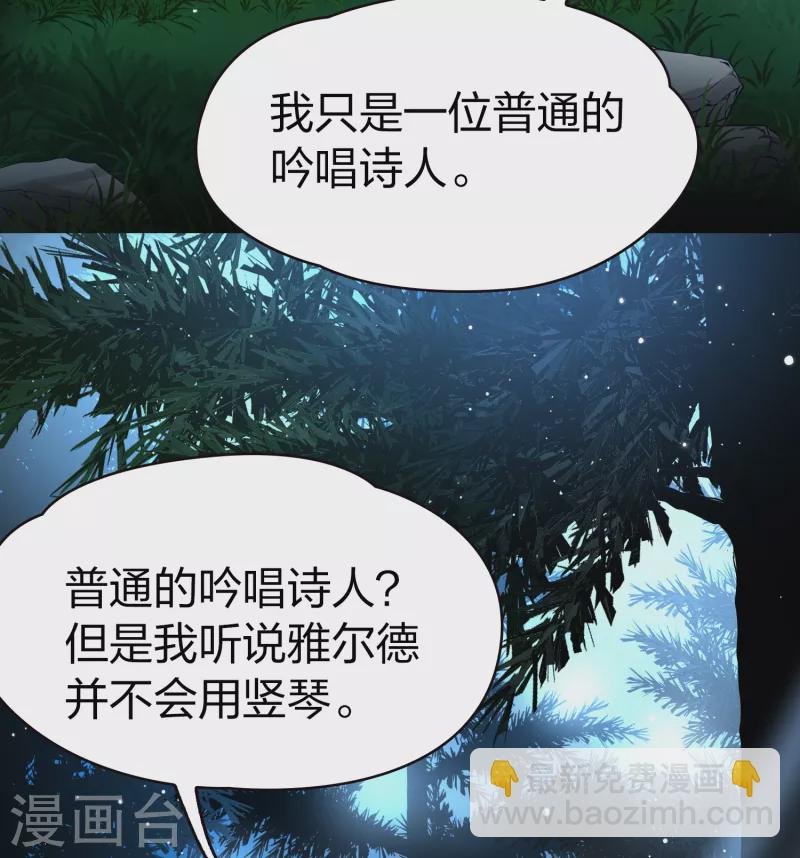 第2季第52话 神秘的吟唱诗人2