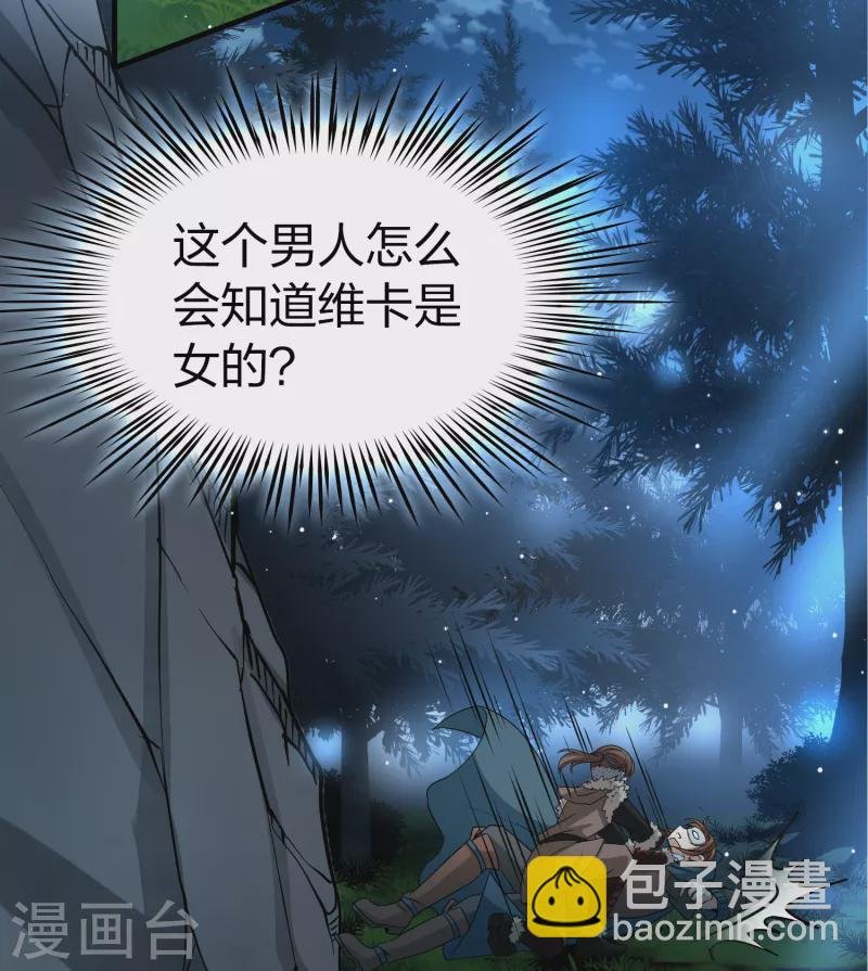 第2季第52话 神秘的吟唱诗人2