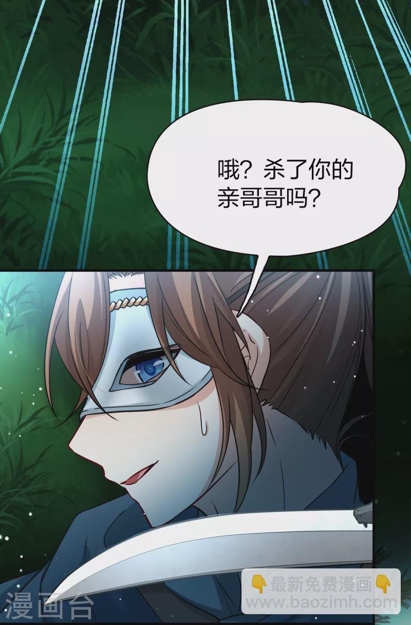 第2季第52话 神秘的吟唱诗人2