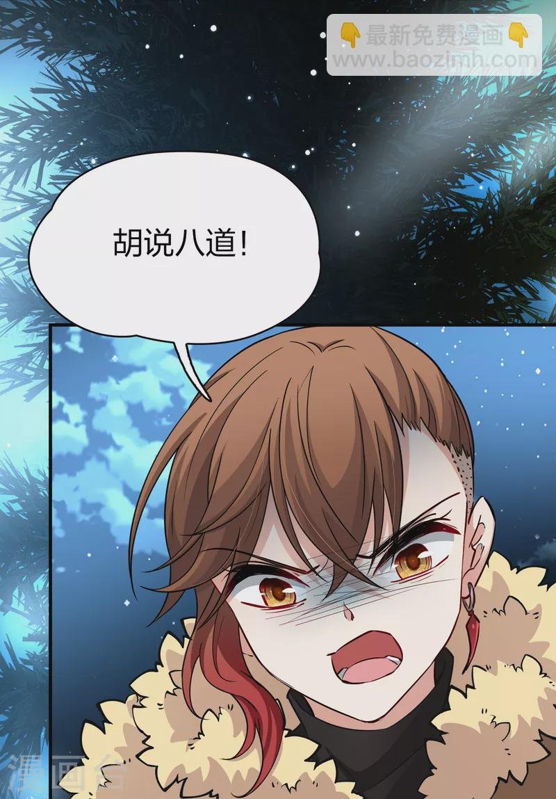 第2季第52话 神秘的吟唱诗人2