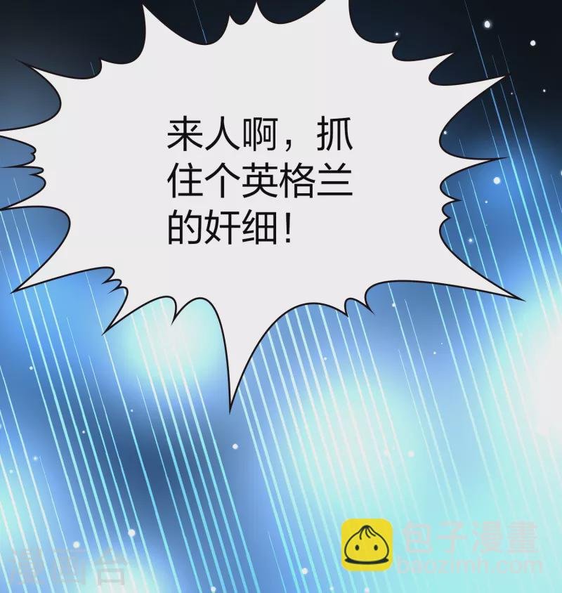 第2季第52话 神秘的吟唱诗人2