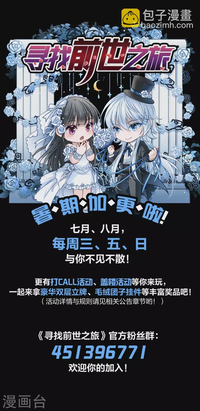 第2季第52话 神秘的吟唱诗人2