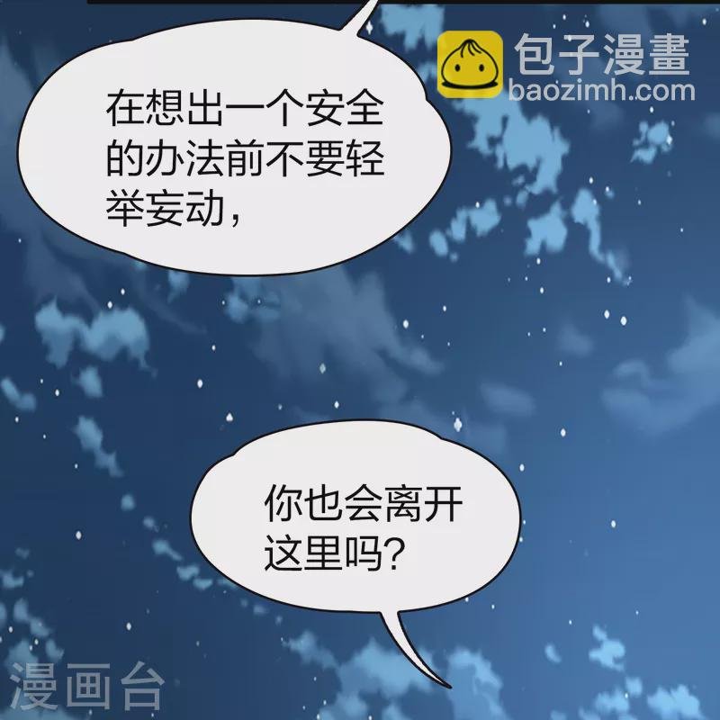 第2季第56话 暗藏的杀机2