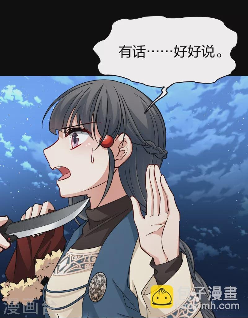 第2季第56话 暗藏的杀机2