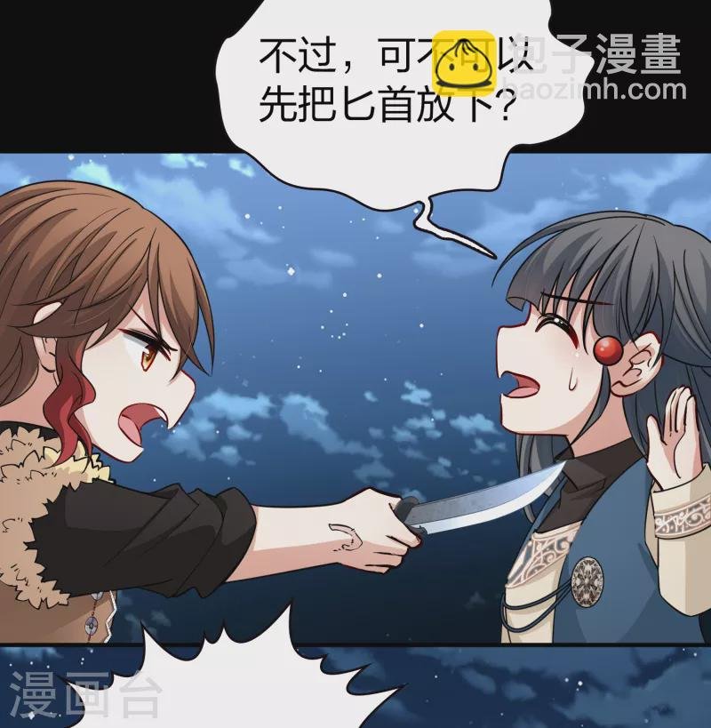 第2季第57话 暗藏的杀机3