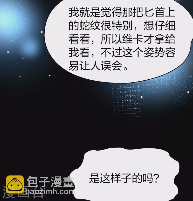 第2季第57话 暗藏的杀机3