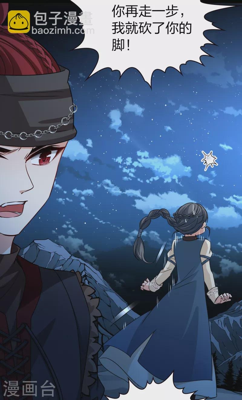 第2季第57话 暗藏的杀机3