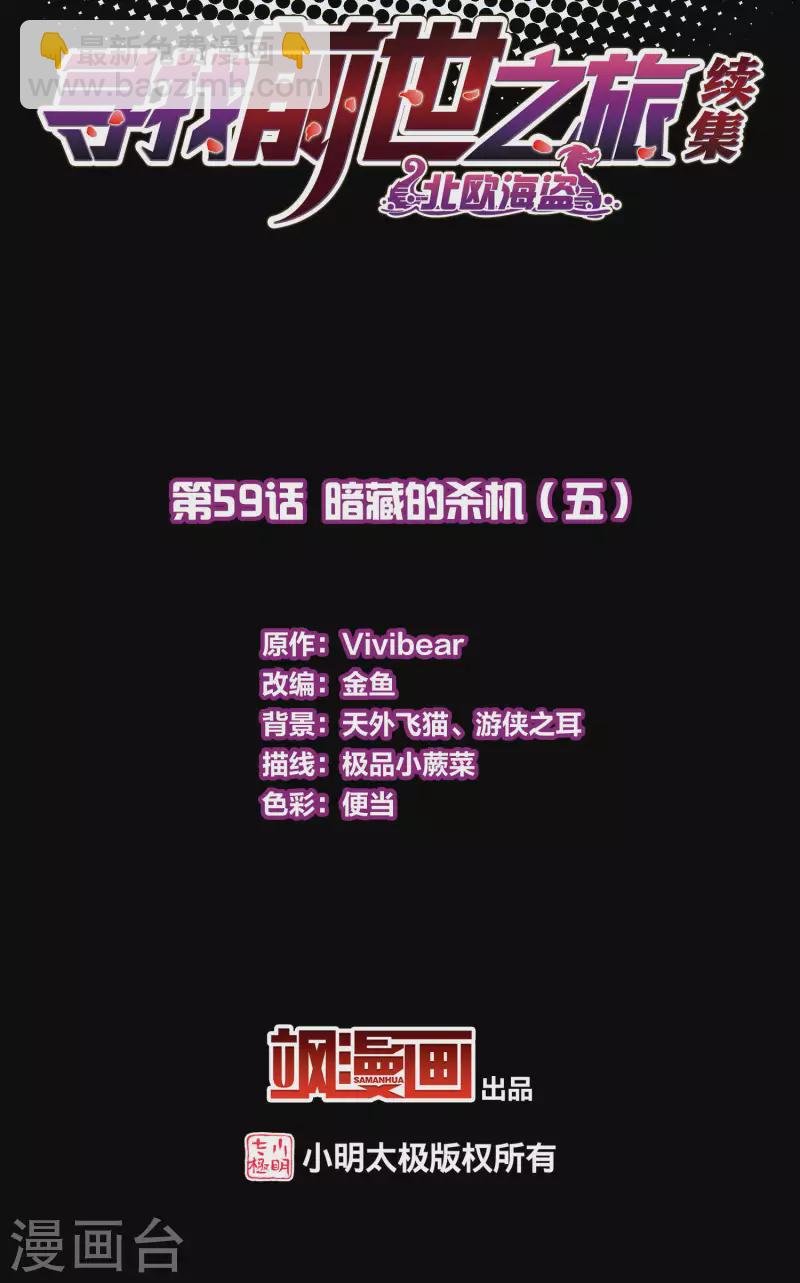 第2季第59话 暗藏的杀机5