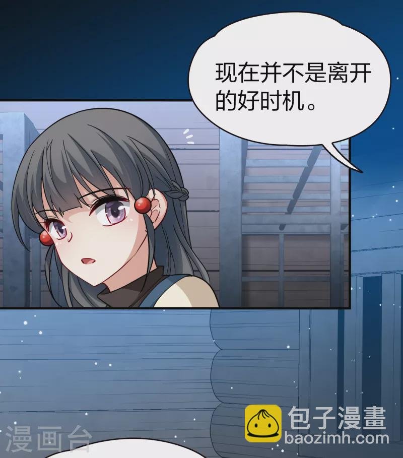第2季第59话 暗藏的杀机5