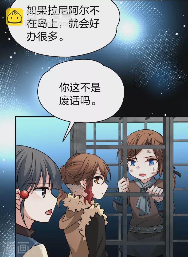 第2季第59话 暗藏的杀机5
