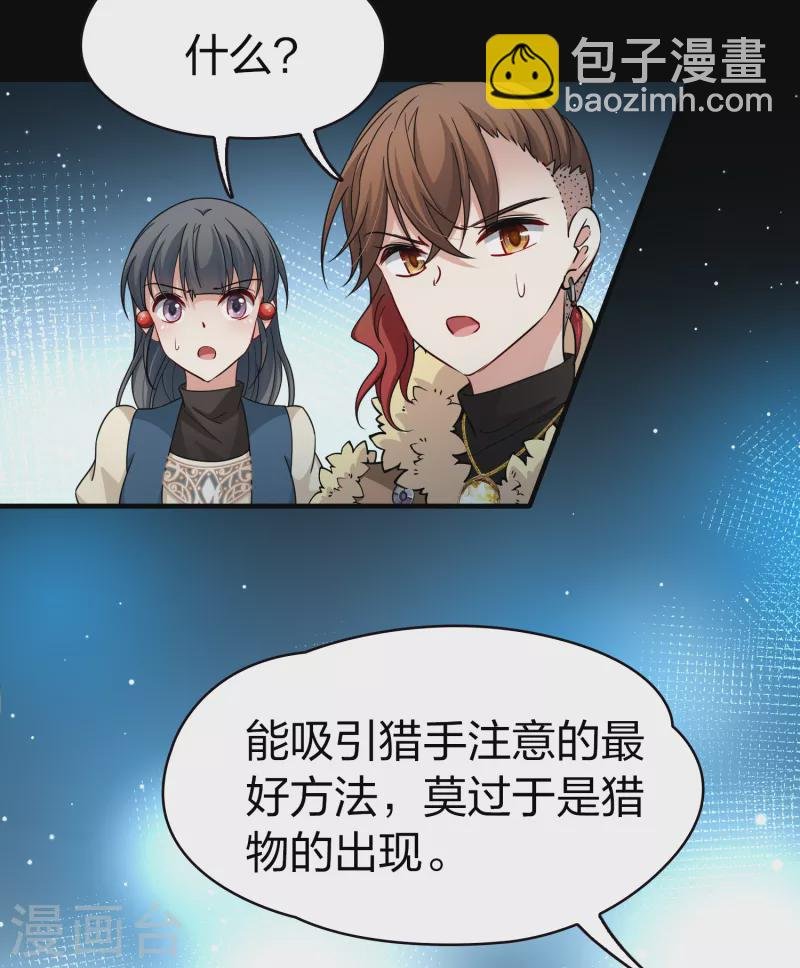 第2季第59话 暗藏的杀机5