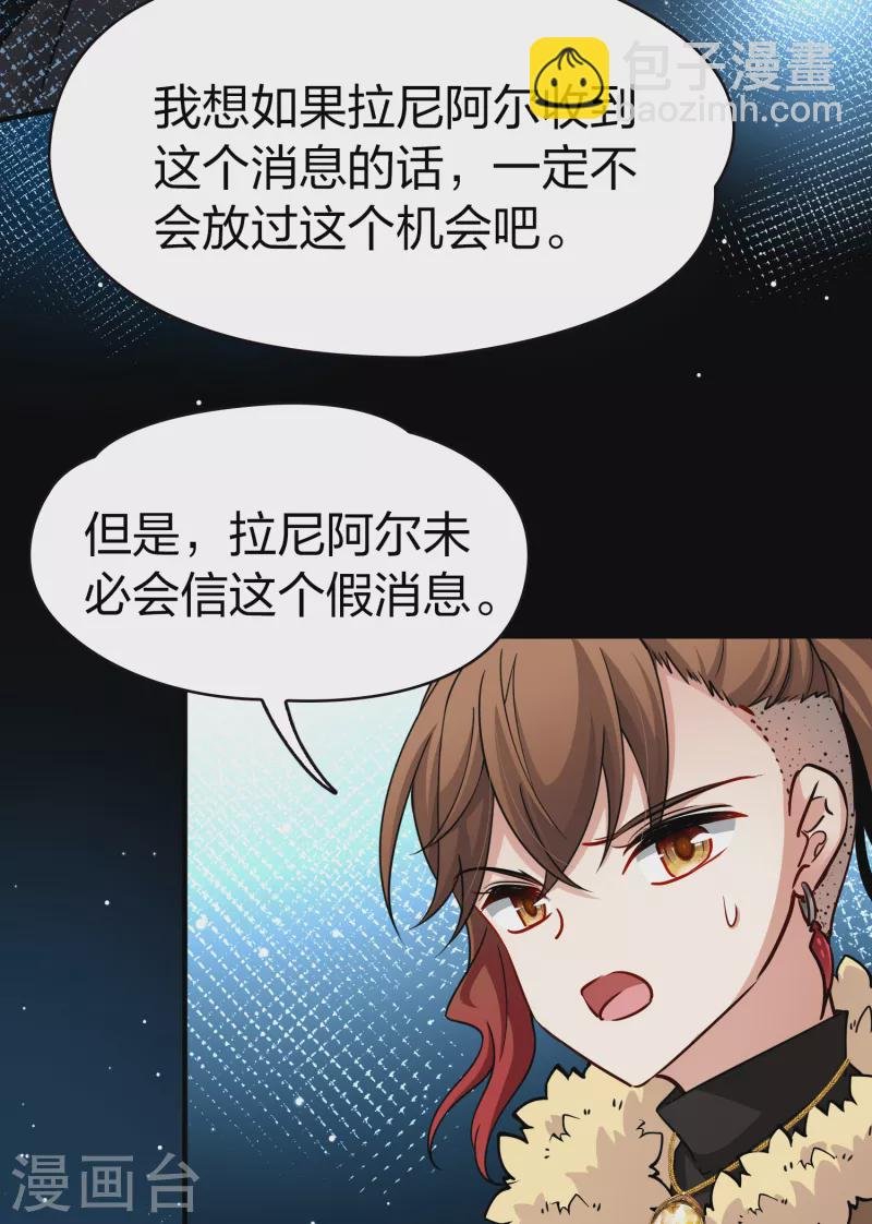 第2季第59话 暗藏的杀机5