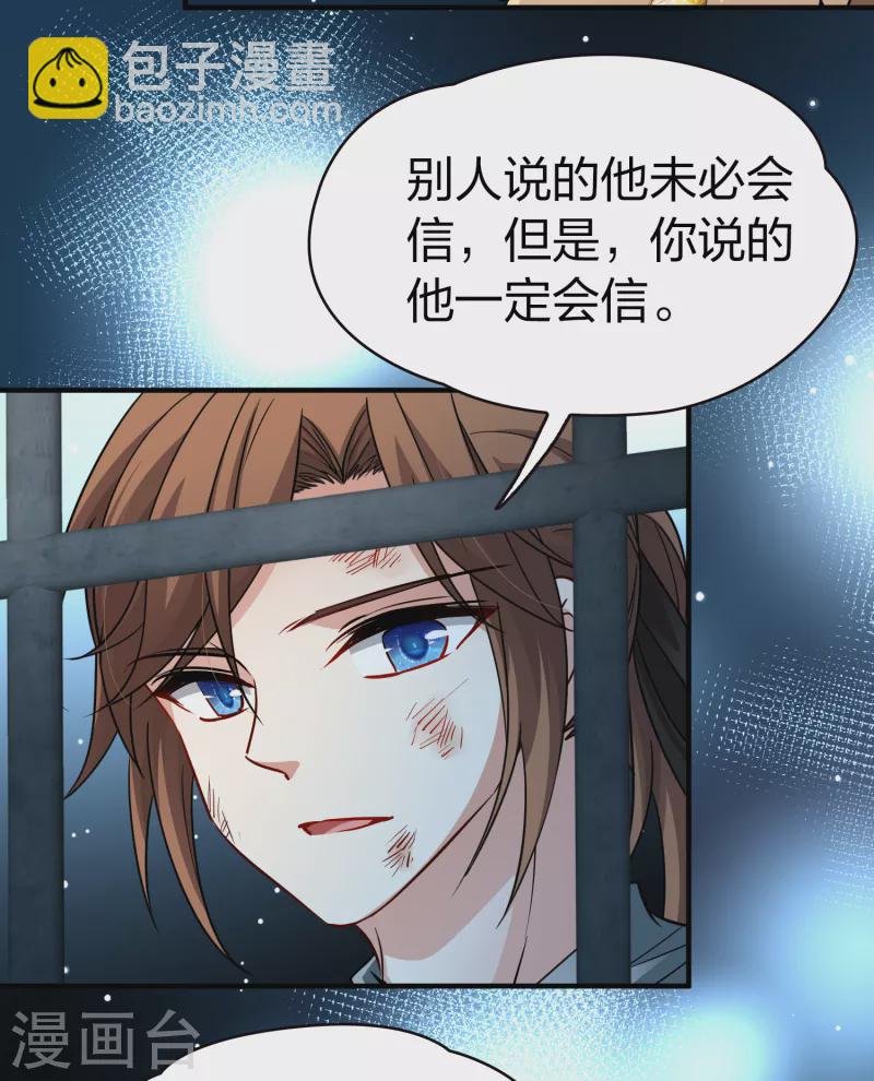 第2季第59话 暗藏的杀机5