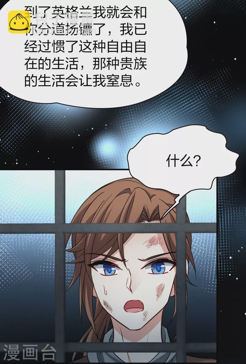 第2季第59话 暗藏的杀机5