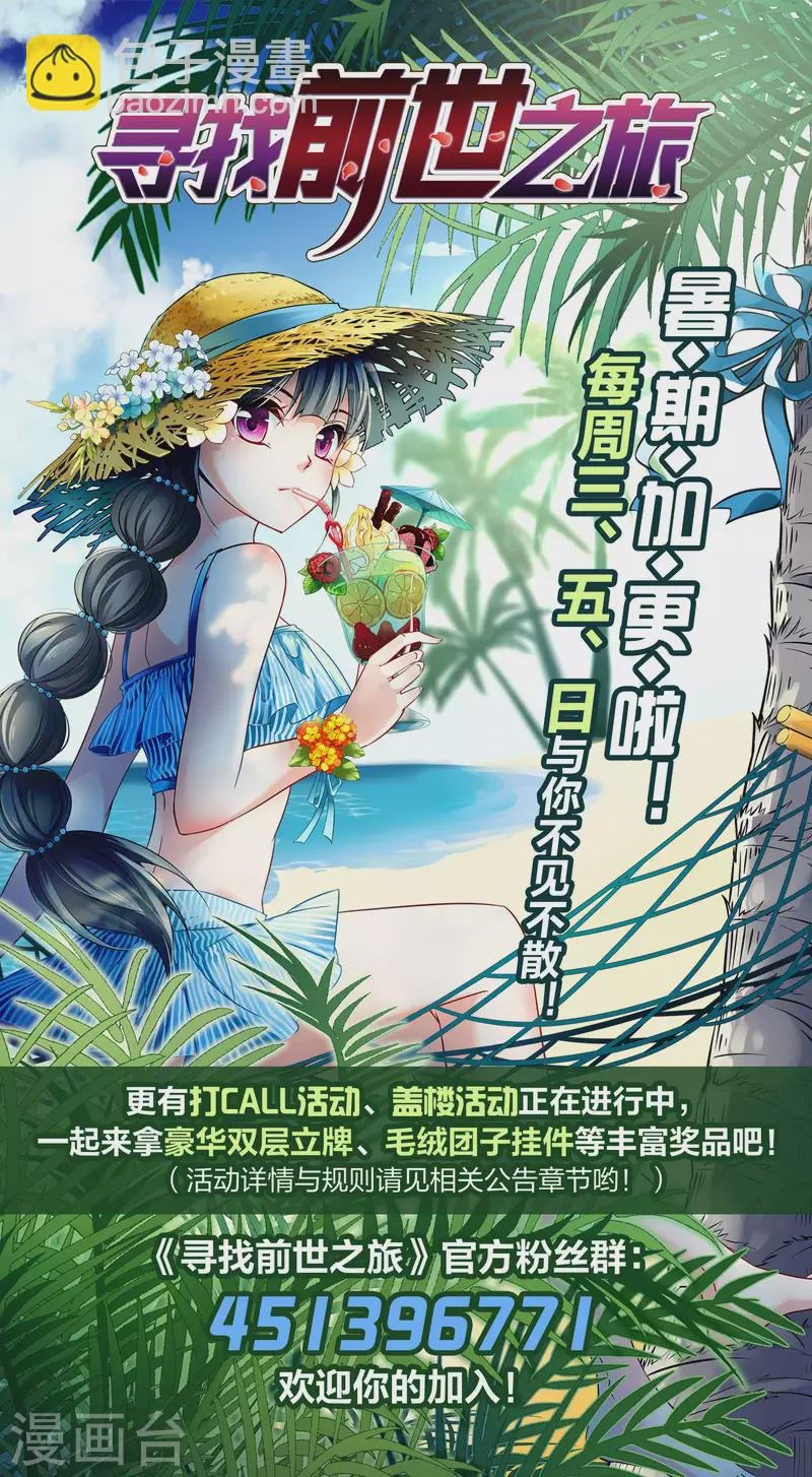 第2季第59话 暗藏的杀机5