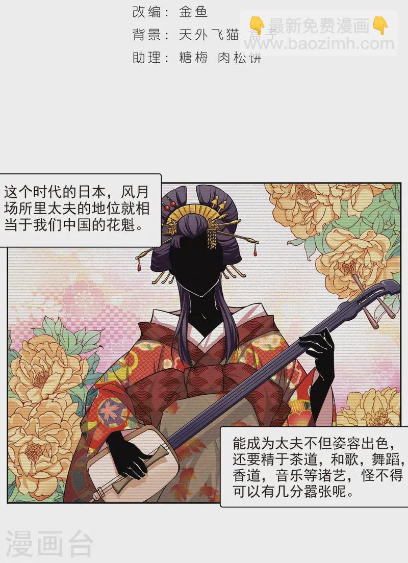 第57话 守护他们3