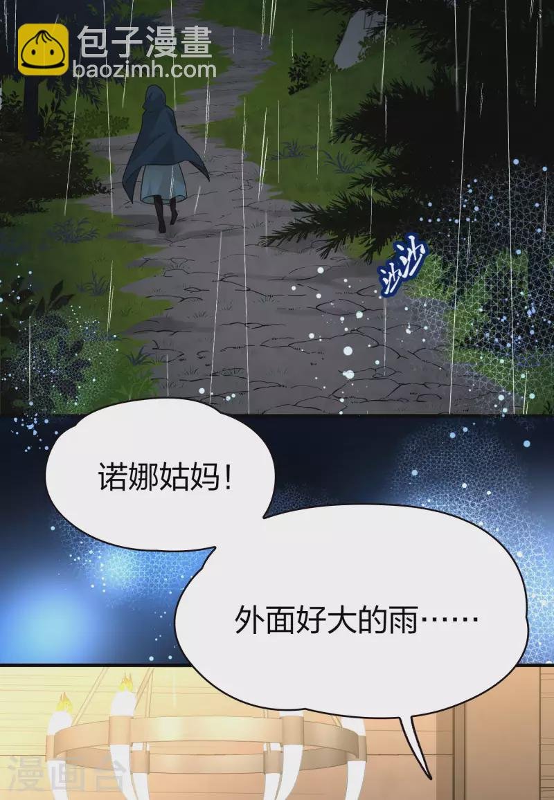 第2季第60话 暗藏的杀机6