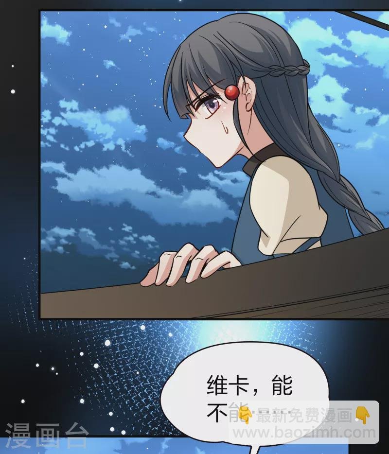 第2季第61话 拉尼阿尔的命运1