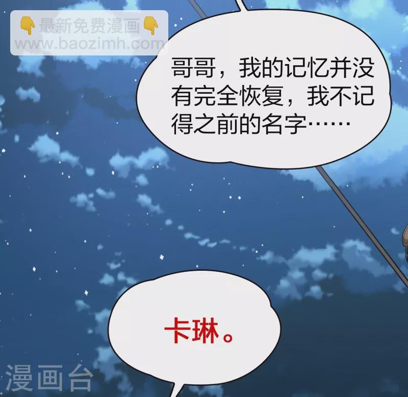 第2季第61话 拉尼阿尔的命运1