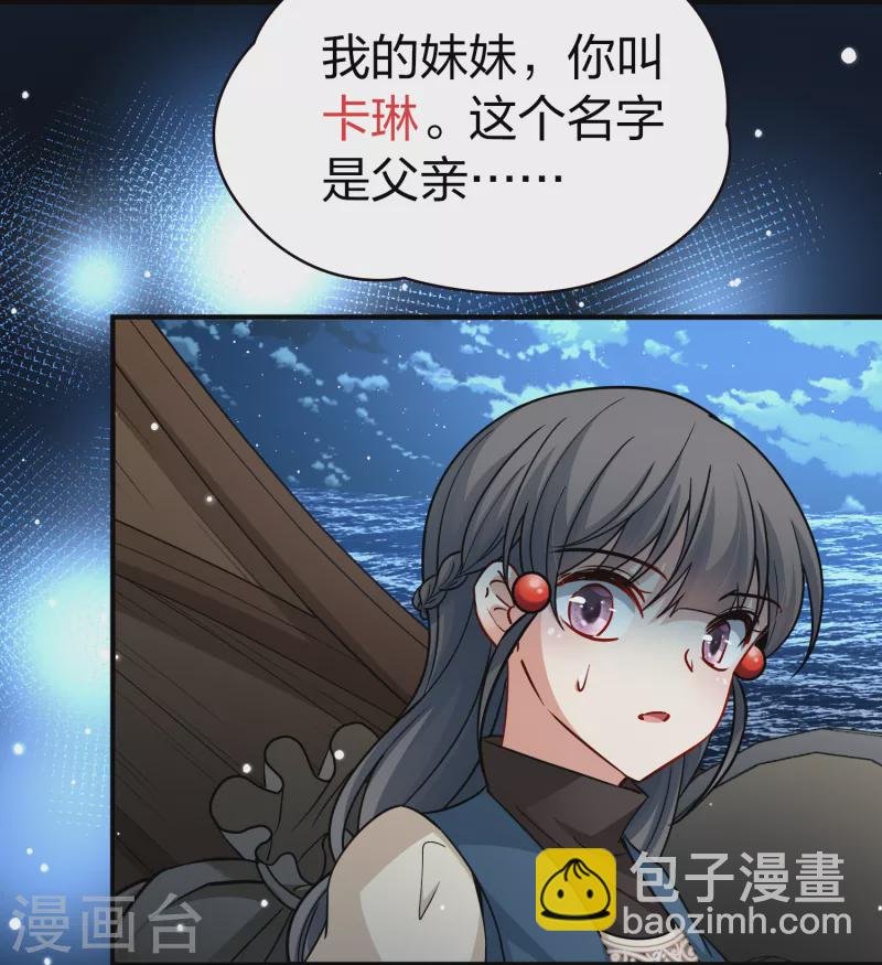 第2季第61话 拉尼阿尔的命运1