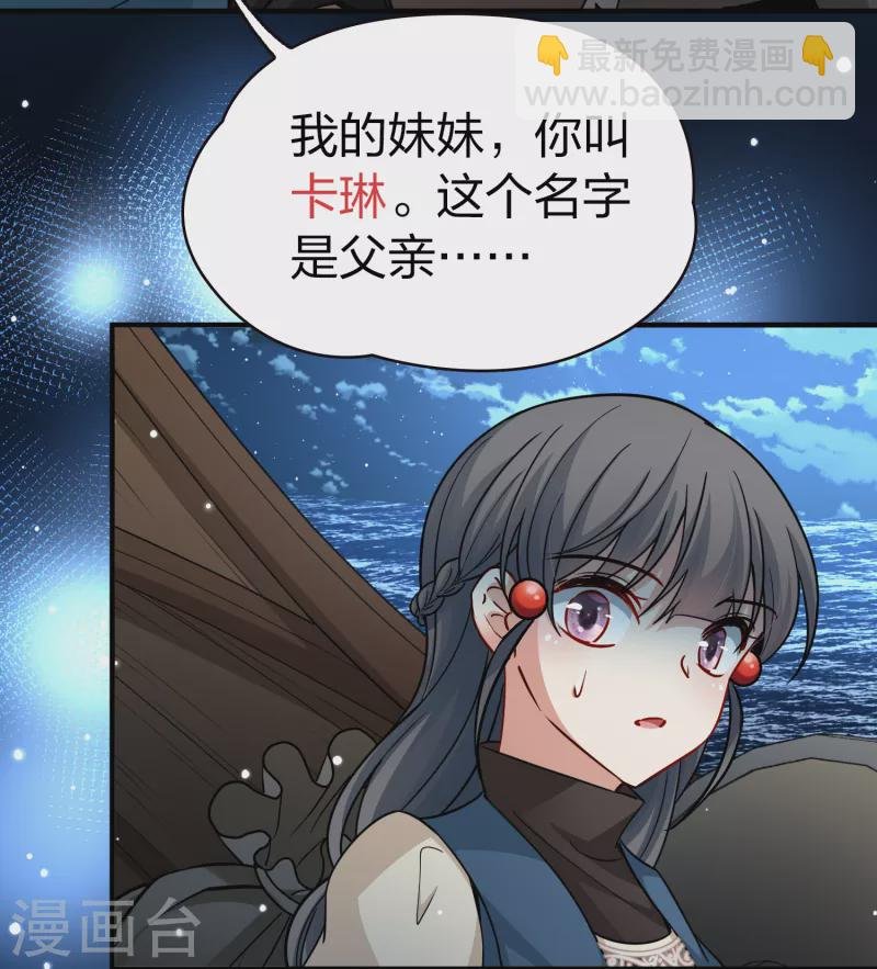 第2季第62话 拉尼阿尔的命运2
