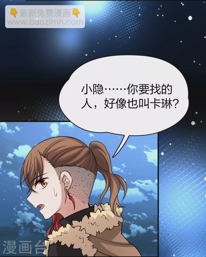 第2季第62话 拉尼阿尔的命运2