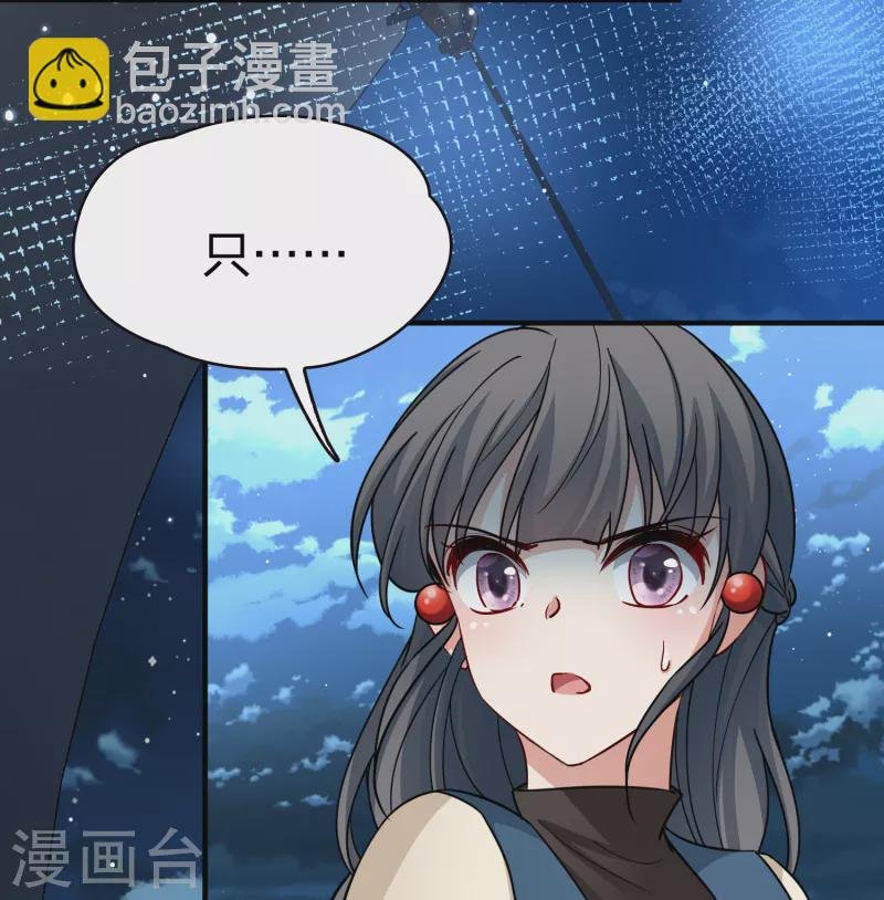 第2季第62话 拉尼阿尔的命运2