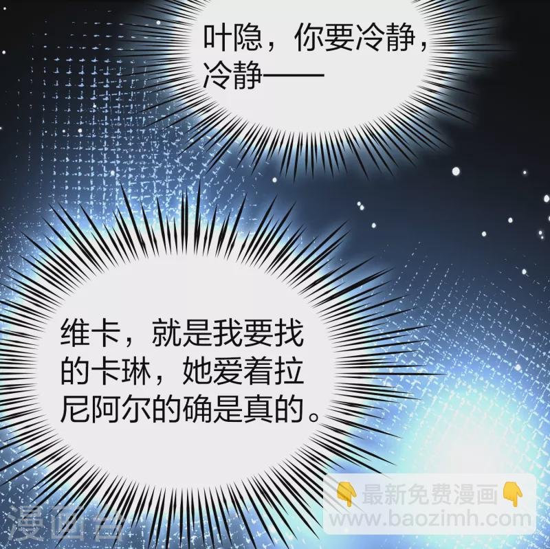 第2季第62话 拉尼阿尔的命运2