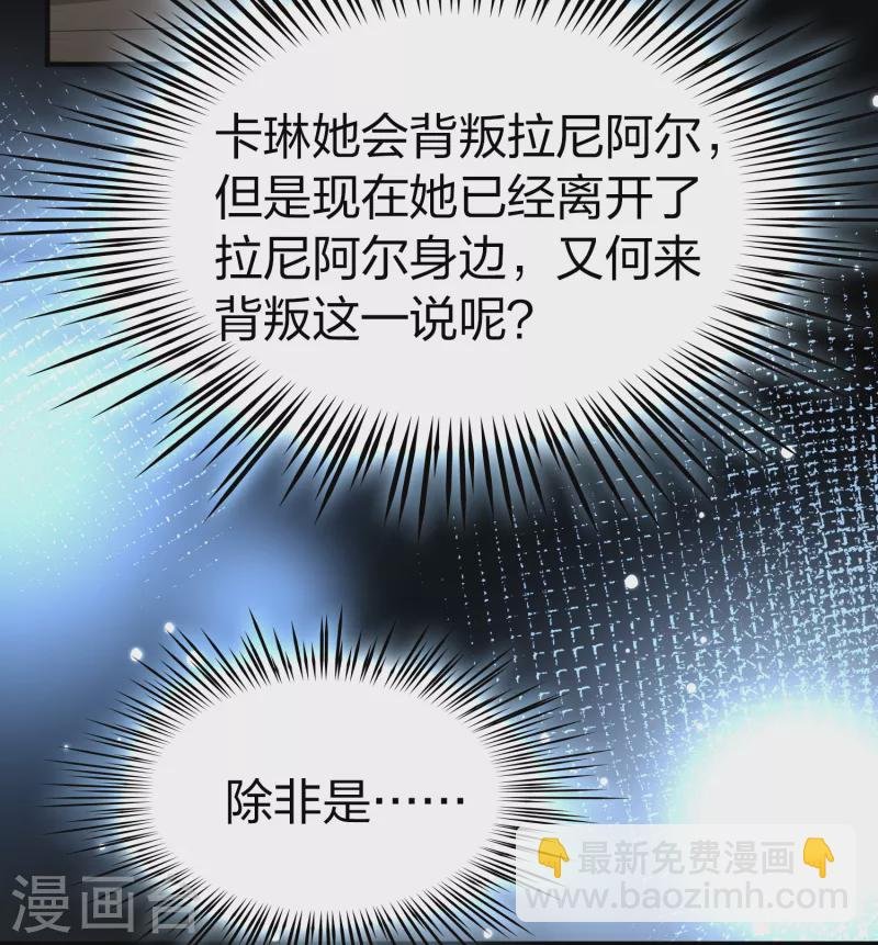 第2季第62话 拉尼阿尔的命运2