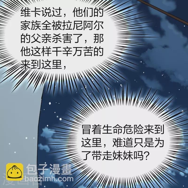 第2季第62话 拉尼阿尔的命运2