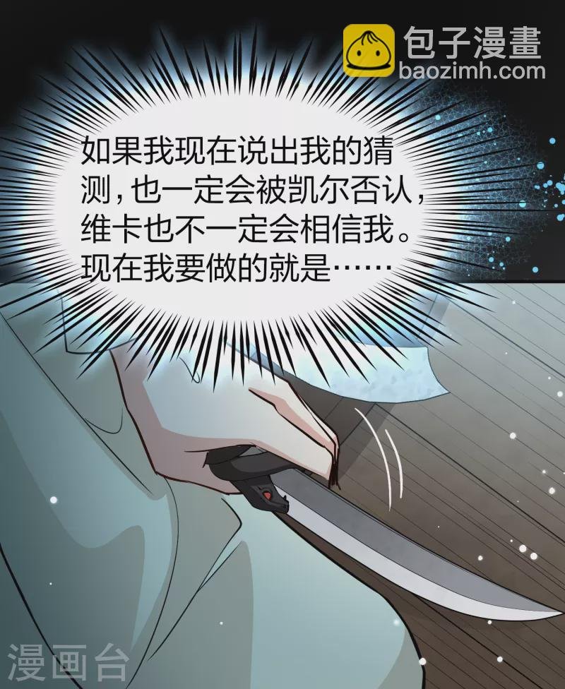 第2季第62话 拉尼阿尔的命运2