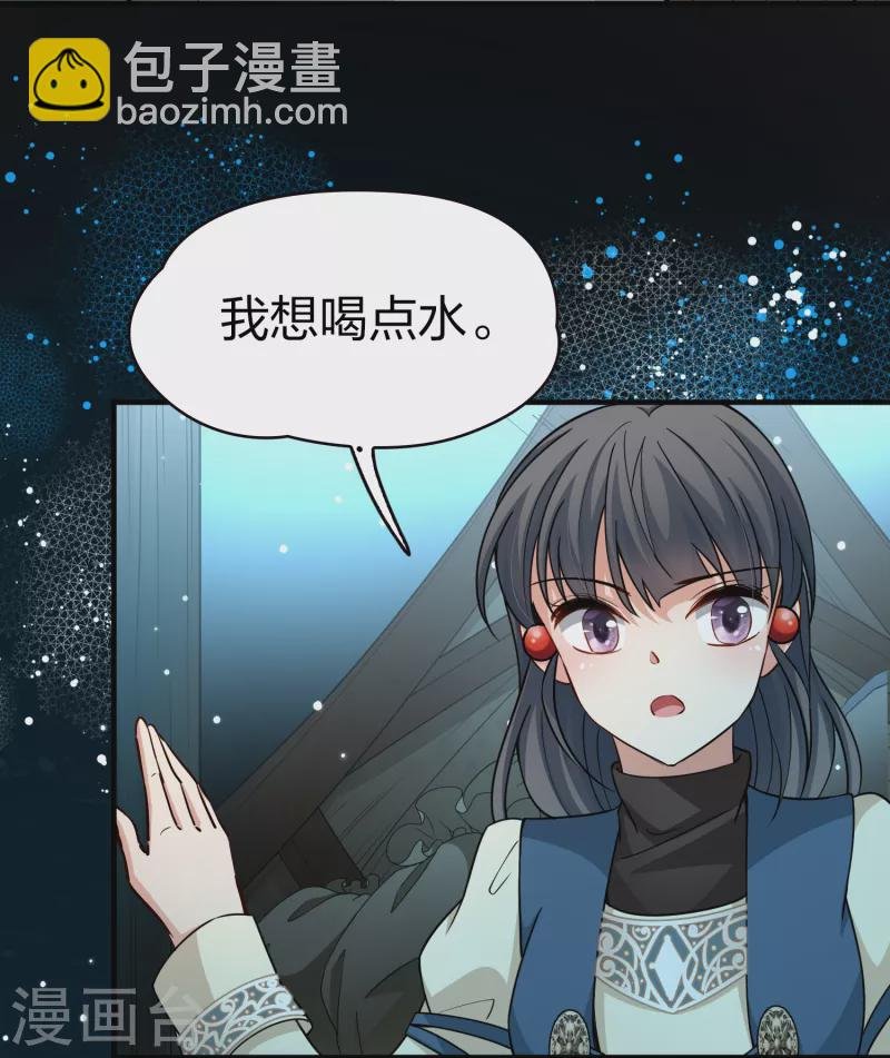 第2季第62话 拉尼阿尔的命运2