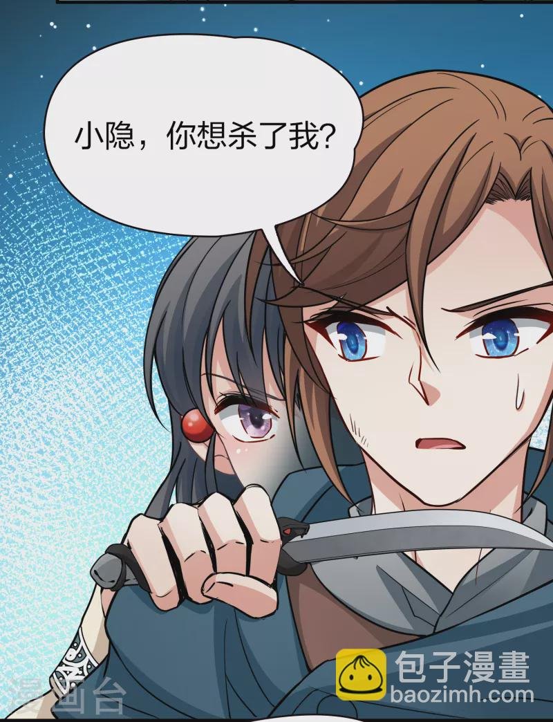 第2季第62话 拉尼阿尔的命运2