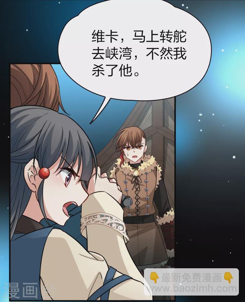 第2季第62话 拉尼阿尔的命运2