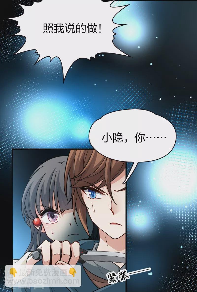 第2季第62话 拉尼阿尔的命运2