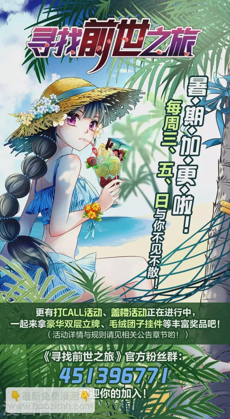 第2季第62话 拉尼阿尔的命运2