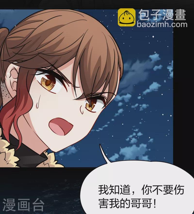 第2季第63话 拉尼阿尔的命运3
