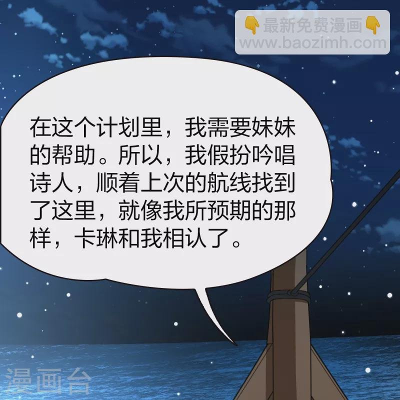 第2季第63话 拉尼阿尔的命运3