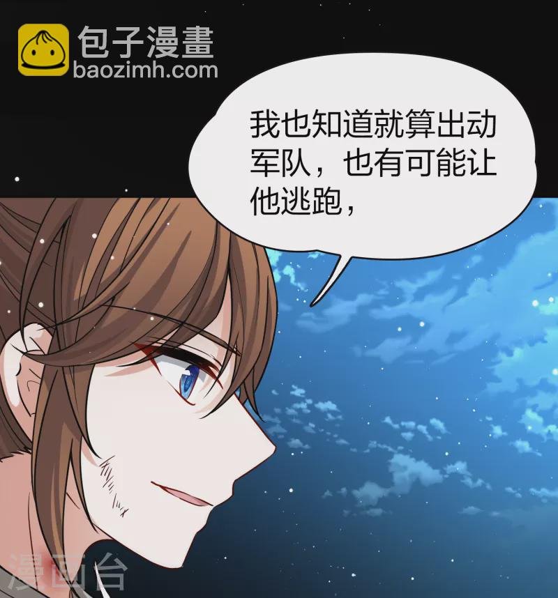 第2季第63话 拉尼阿尔的命运3