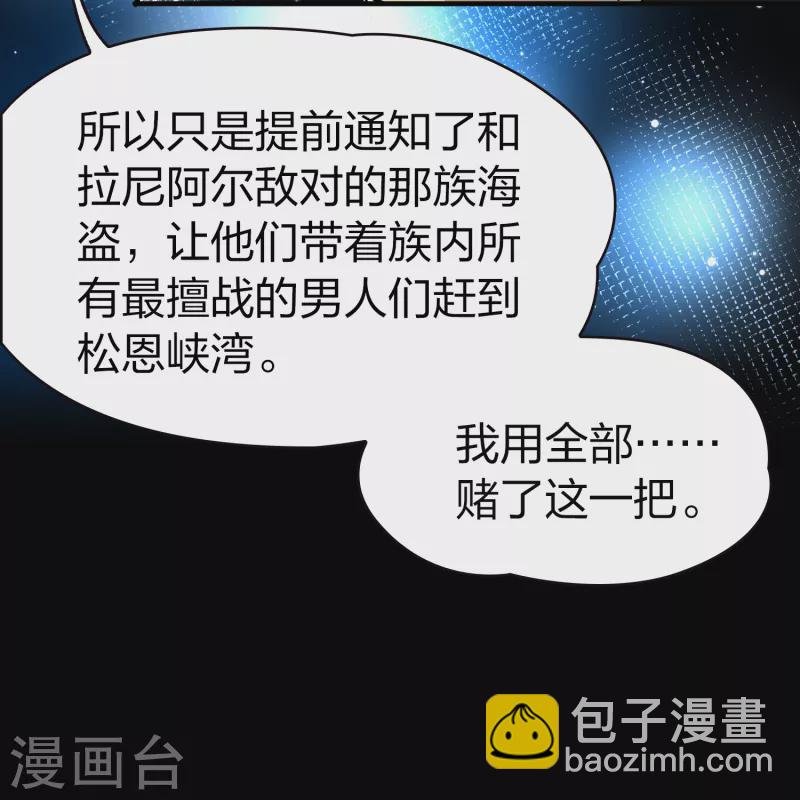 第2季第63话 拉尼阿尔的命运3