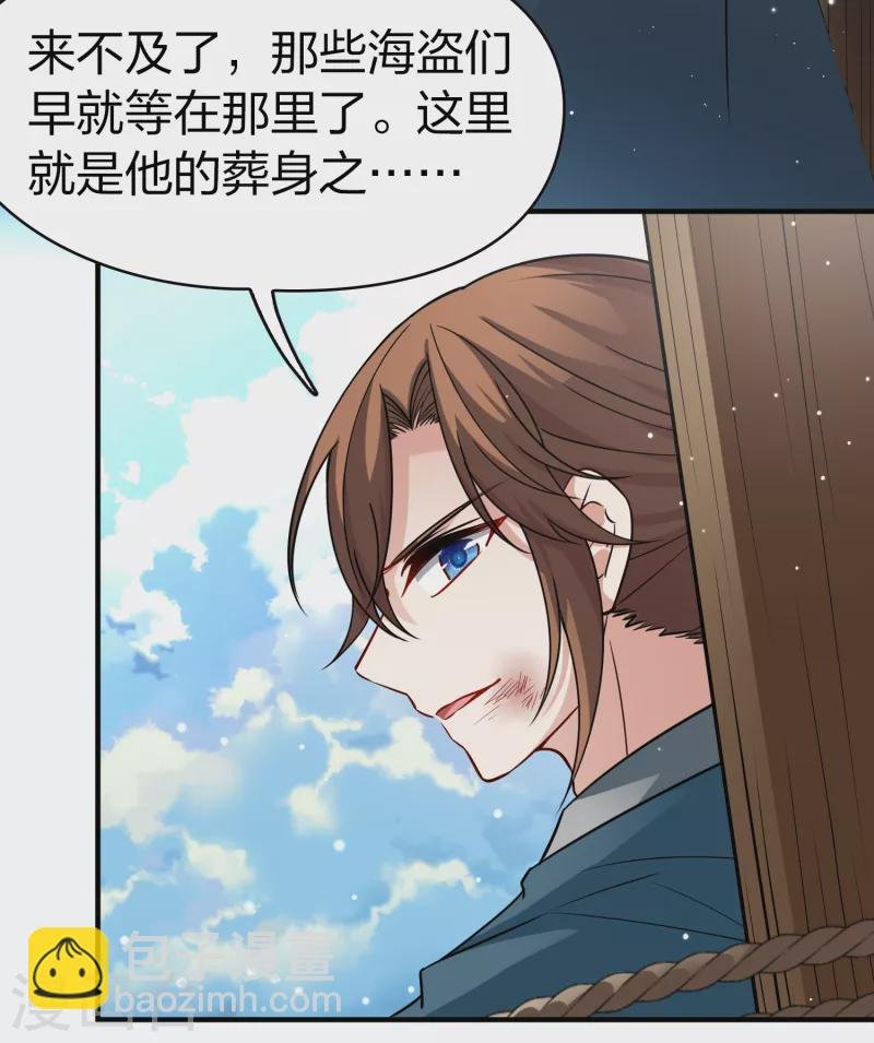 第2季第65话 拉尼阿尔的命运5