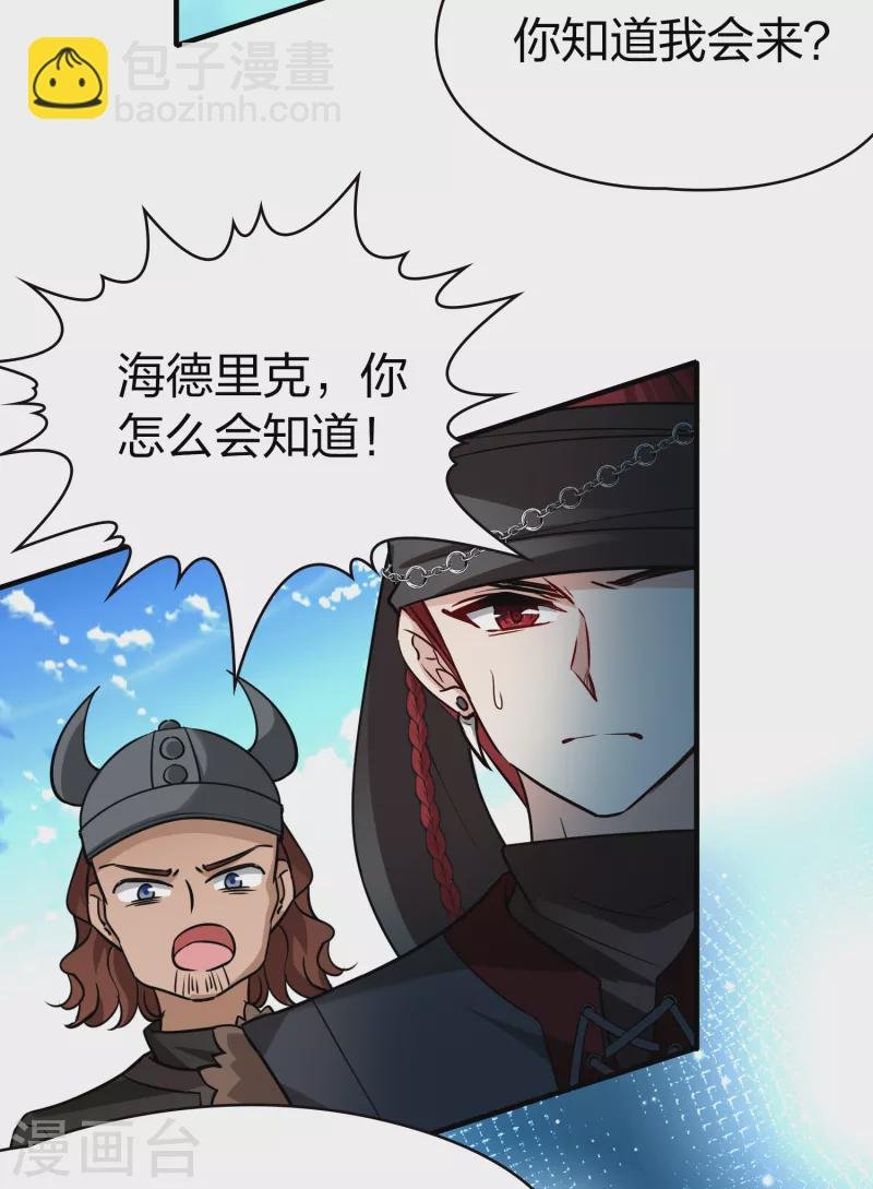 第2季第65话 拉尼阿尔的命运5