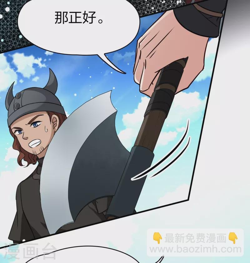 第2季第65话 拉尼阿尔的命运5