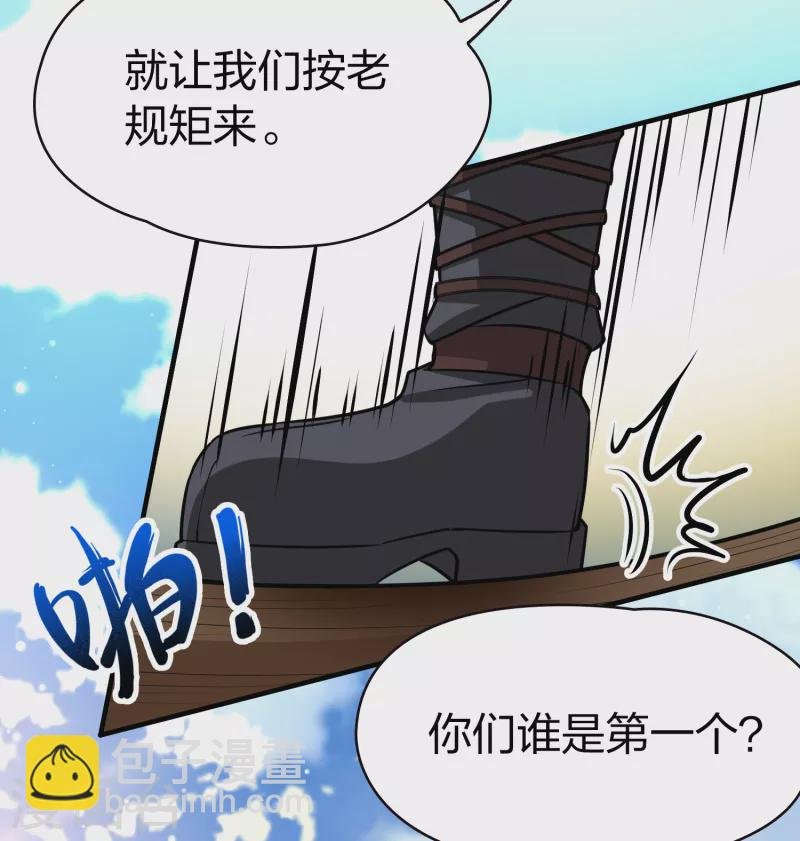第2季第65话 拉尼阿尔的命运5