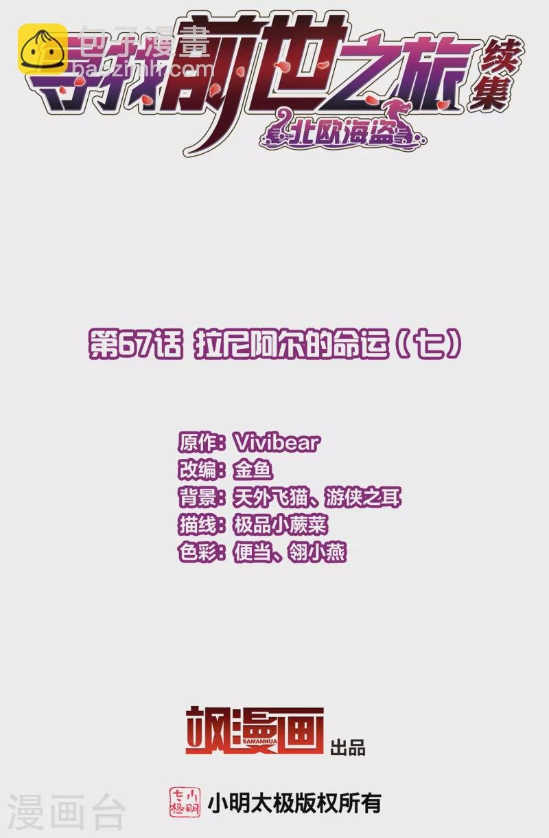 第2季第67话 拉尼阿尔的命运7
