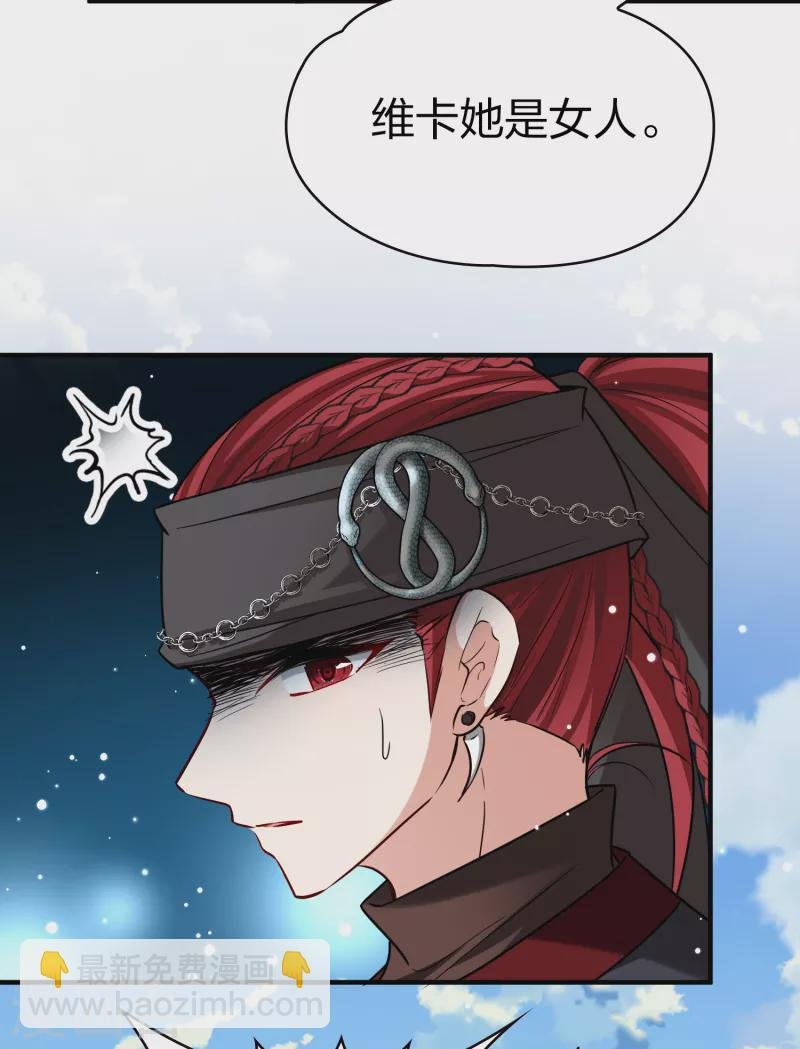 第2季第67话 拉尼阿尔的命运7