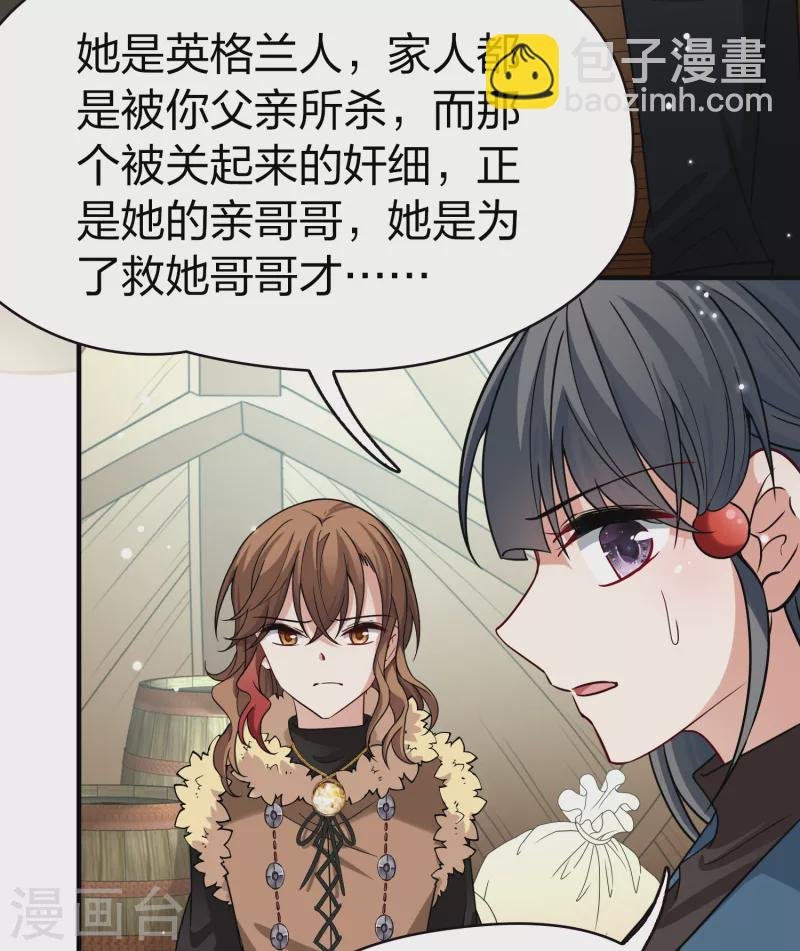 第2季第67话 拉尼阿尔的命运7
