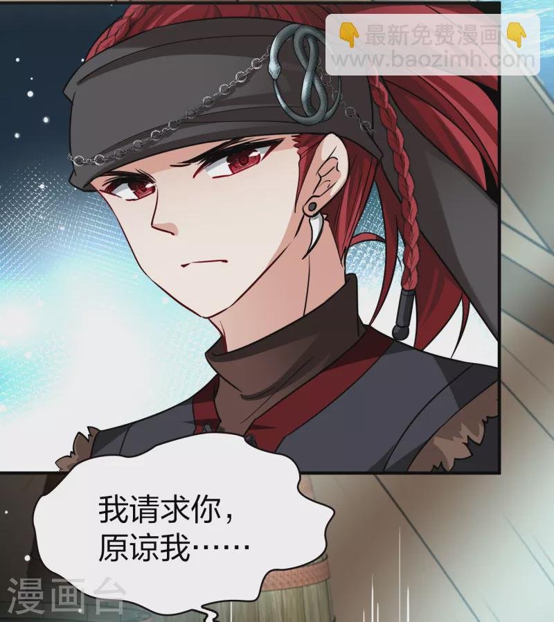 第2季第67话 拉尼阿尔的命运7