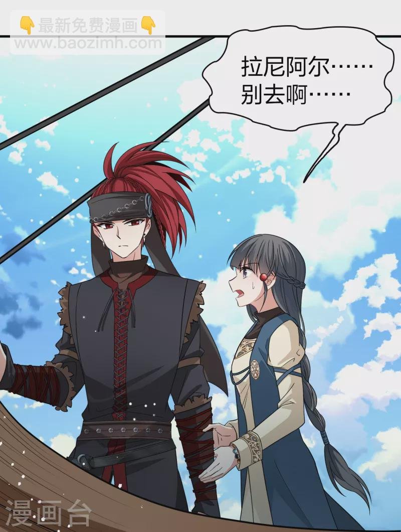第2季第67话 拉尼阿尔的命运7