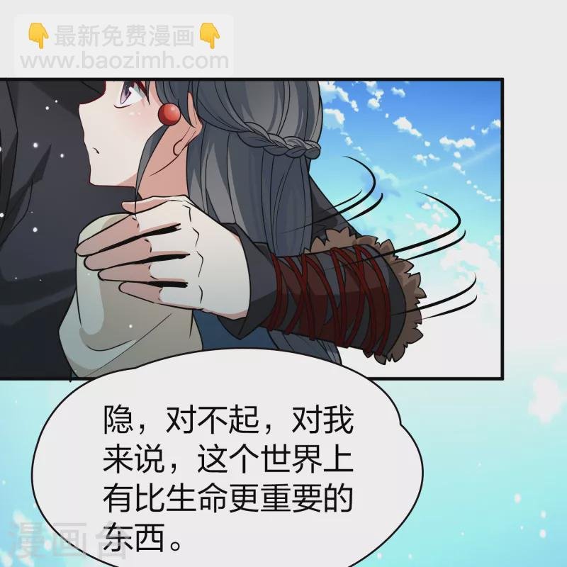 第2季第67话 拉尼阿尔的命运7